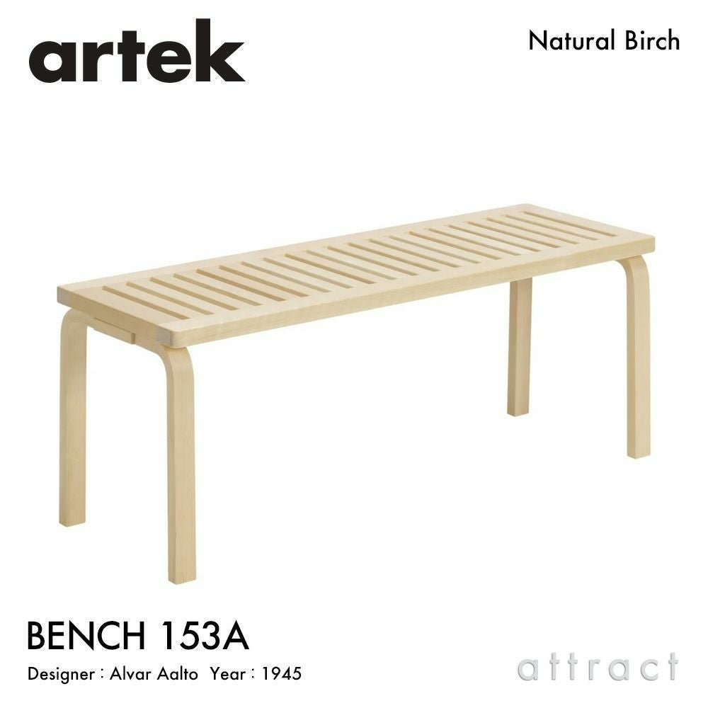 ベンチ Artek アルテック BENCH 153A ベンチ 153A スリットトップ サイズ
