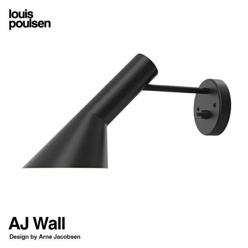 Louis Poulsen（ルイスポールセン） ウォールランプ 北欧照明
