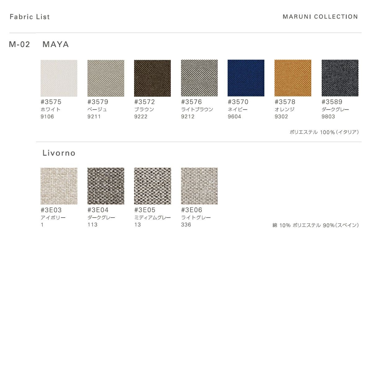 Maruni マルニ木工 MARUNI COLLECTION マルニコレクション HIROSHIMA ヒロシマ ワイドツーシーター ソファ 2P モジュラーシステム ベース：オーク ファブリック（M-02） デザイン：深澤 直人