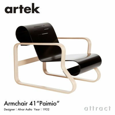Artek アルテック 41 Armchair 41 パイミオ アームチェア ラウンジ 