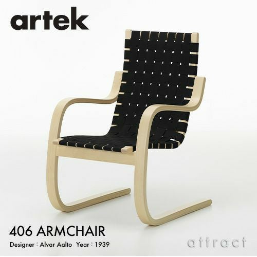 Artek アルテック 406 Armchair 406 アームチェア ラウンジチェア