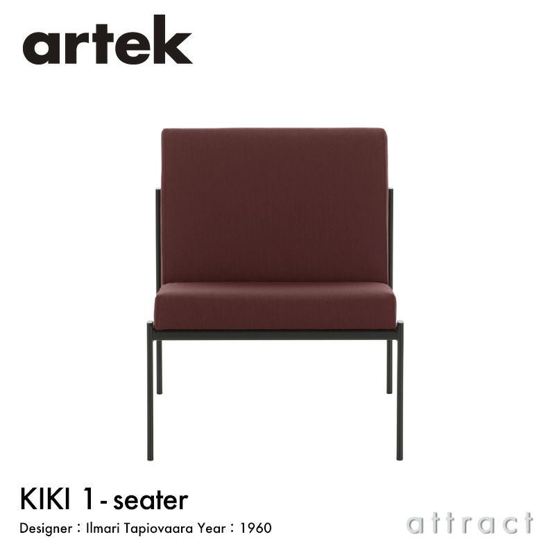 Artek アルテック KIKI SOFA キキ ソファ 3シーター 3P W173cm