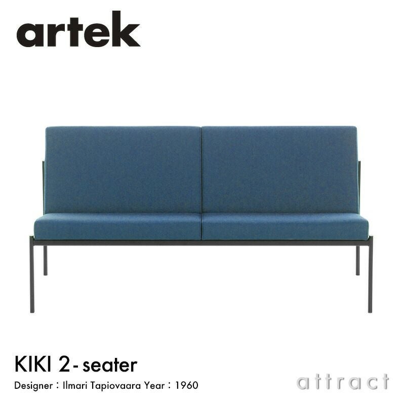 Artek アルテック KIKI SOFA キキ ソファ ラウンジチェア 1シーター 1P