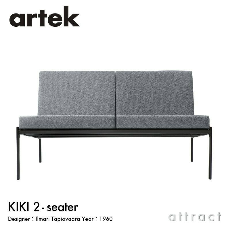 Artek アルテック KIKI SOFA キキ ソファ ラウンジチェア 1シーター 1P