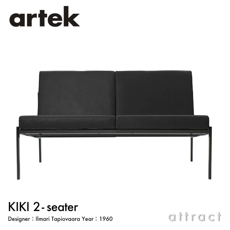 Artek アルテック KIKI SOFA キキ ソファ 3シーター 3P W173cm