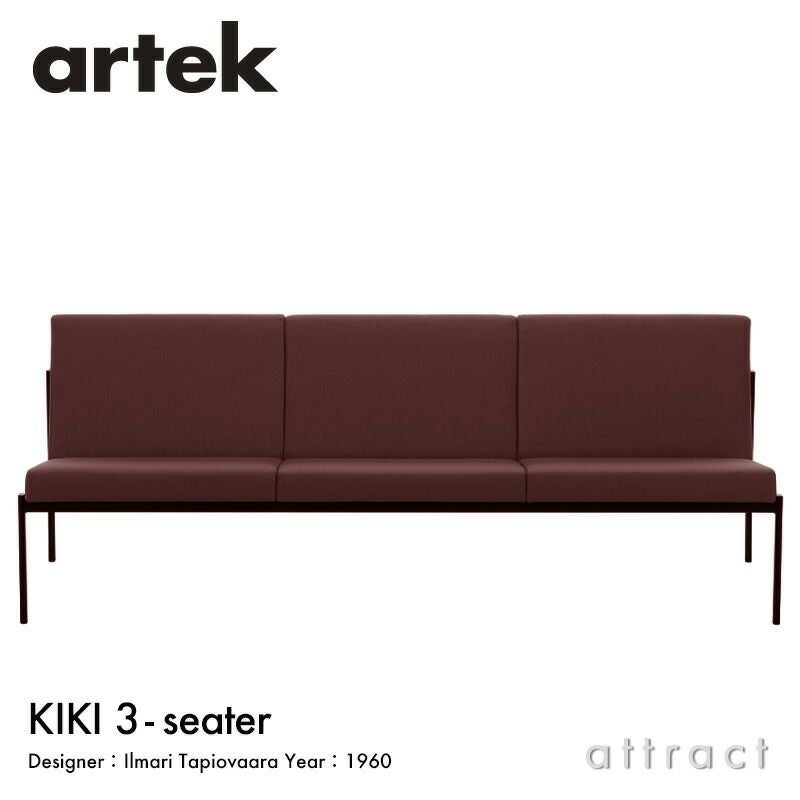 Artek アルテック KIKI SOFA キキ ソファ 3シーター 3P W173cm