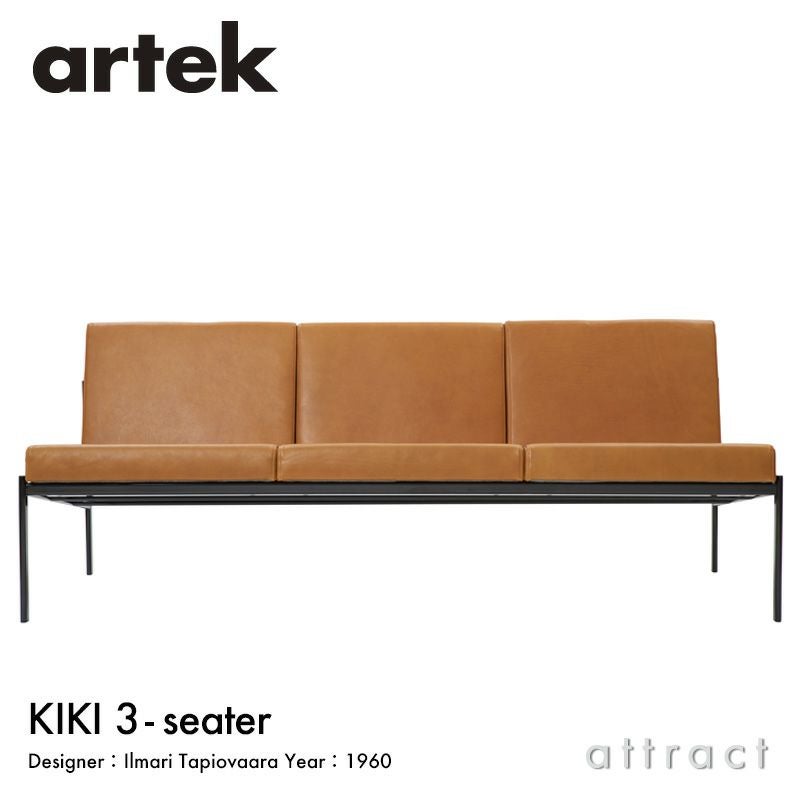 Artek アルテック KIKI SOFA キキ ソファ 3シーター 3P W173cm