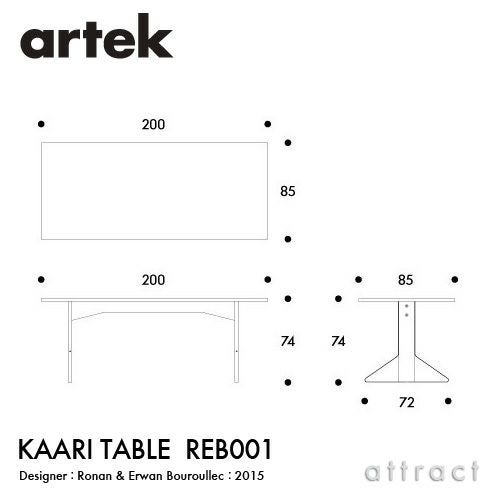  Artek アルテック KAARI TABLE カアリテーブル REB001 サイズ：200×85cm 厚み2.4cm 天板（ブラックリノリウム） 脚部（ナチュラルオーク） デザイン：ロナン＆エルワン・ブルレック