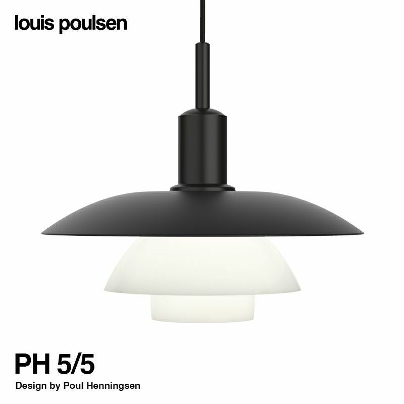 Louis Poulsen ルイスポールセン PH 3/3 Pendant ペンダントライト