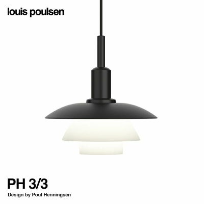 Louis Poulsen ルイスポールセン PH 5/5 Pendant ペンダントライト 