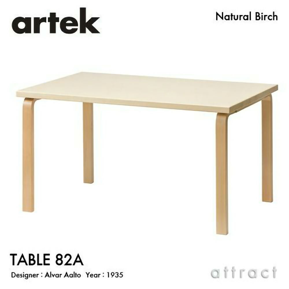 Artek アルテック TABLE 82A テーブル 82A サイズ：150×85cm 厚み 5cm カラー：３色 デザイン：アルヴァ・アアルト