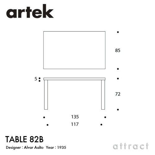 Artek アルテック TABLE 82B テーブル 82B サイズ：135×85cm 厚み 5cm カラー：３色 デザイン：アルヴァ・アアルト