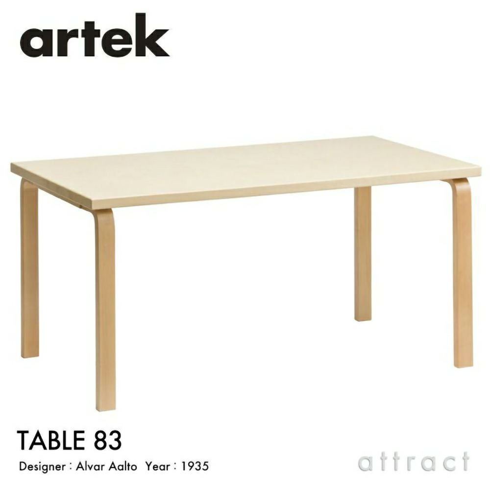 Artek アルテック TABLE 83 テーブル 83 サイズ：182×91cm 厚み 5cm