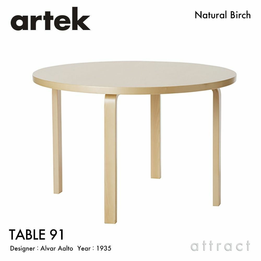 Artek アルテック TABLE 91 テーブル 91 サイズ：Φ125cm 厚み 4cm 4本