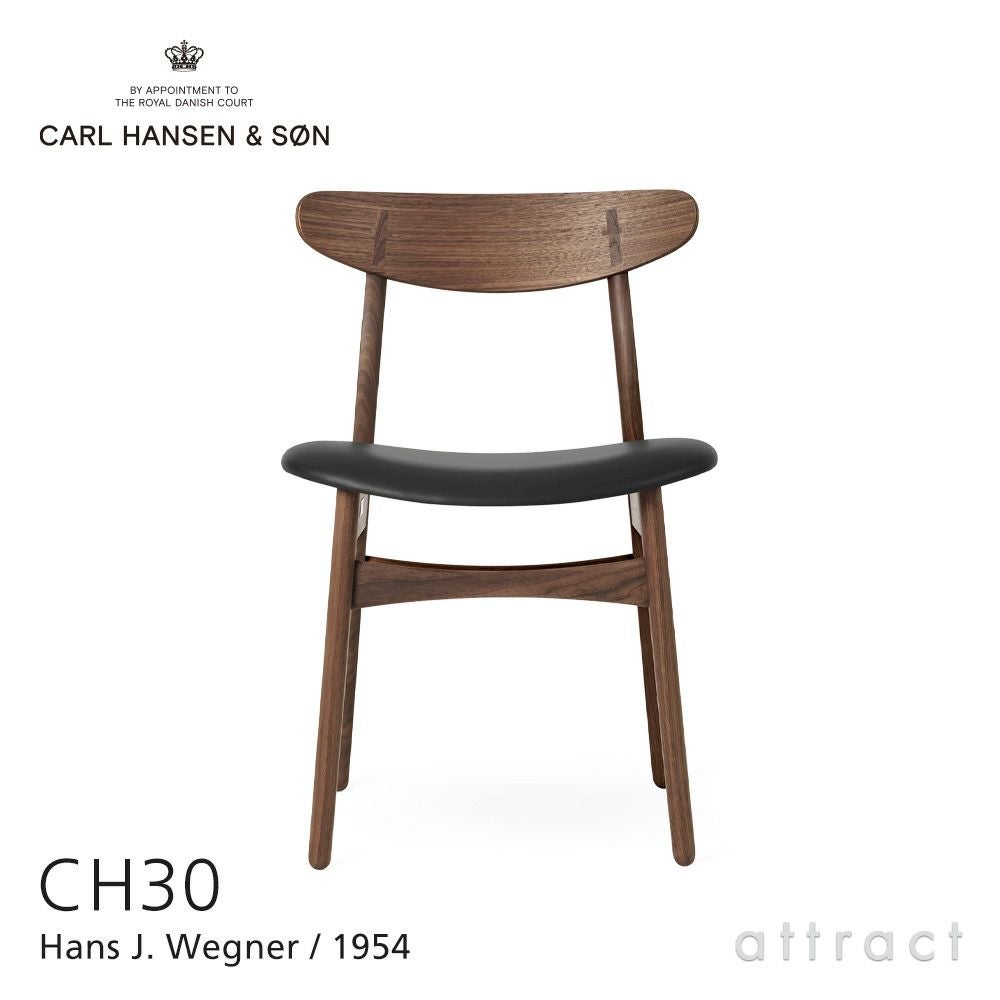 Carl Hansen & Son カール・ハンセン＆サン CH30 アームレスチェア