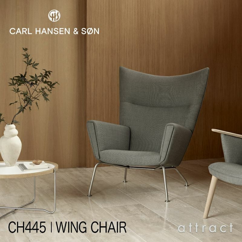 Carl Hansen & Son カール・ハンセン＆サン CH445 ラウンジチェア Wing