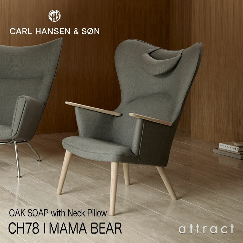 Carl Hansen & Son カール・ハンセン＆サン CH78 ラウンジチェア ママ