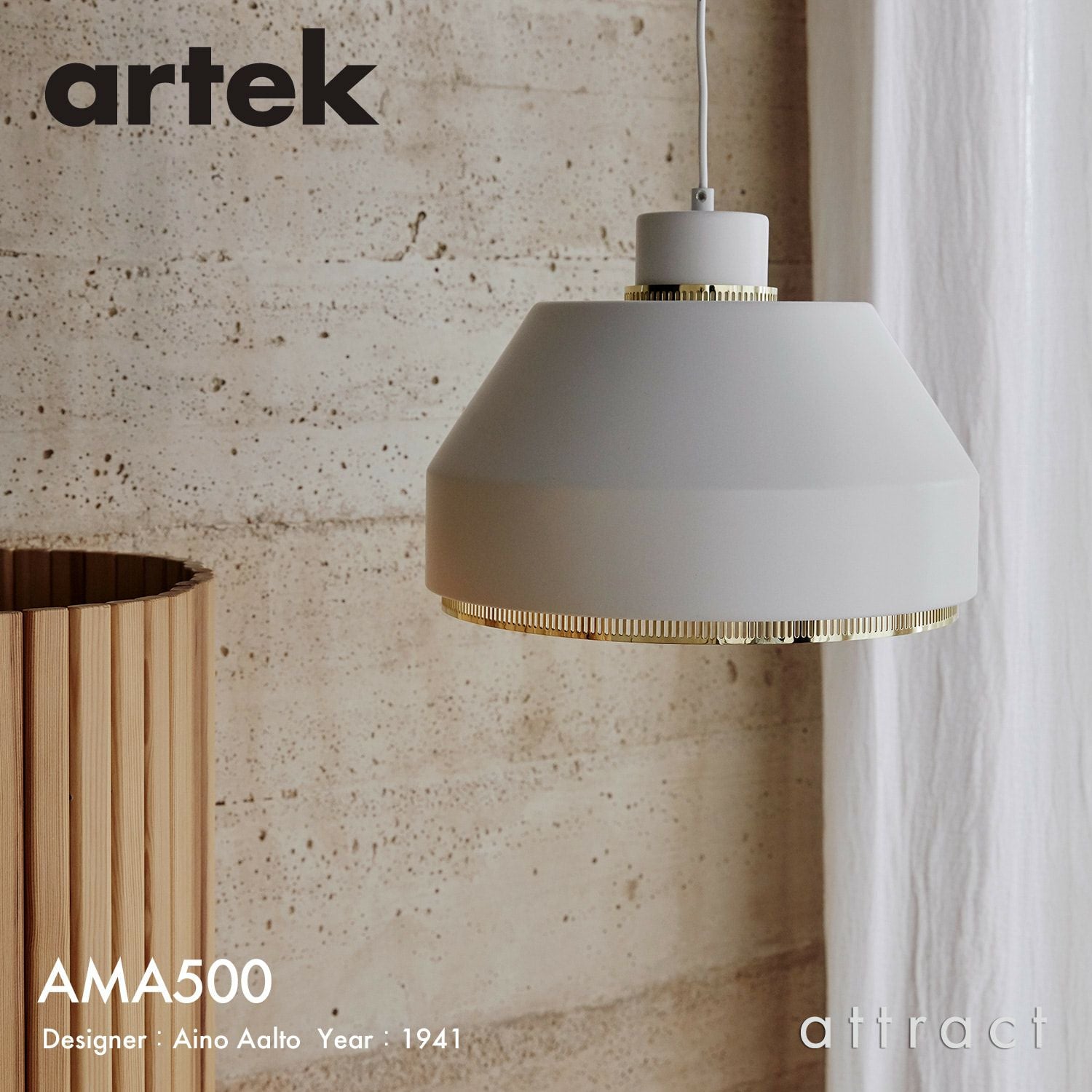 Artek アルテック A331 PENDANT LAMP ペンダントランプ BEEHIVE