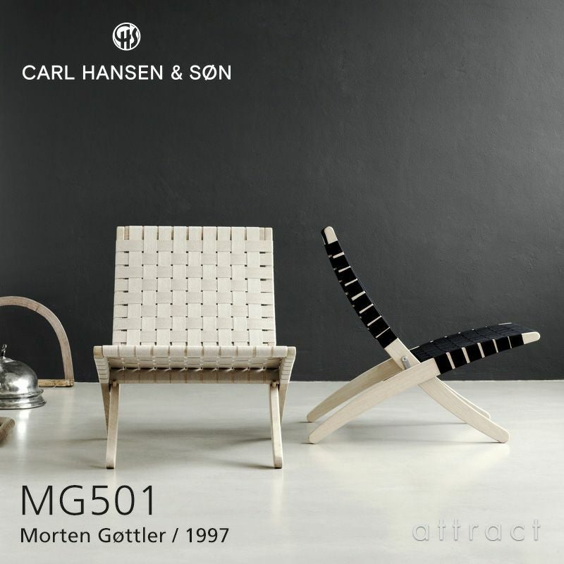 Carl Hansen & Son（カール・ハンセン＆サン） MG501（キューバチェア