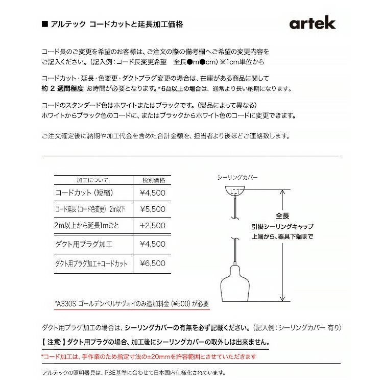 Artek アルテック A330S PENDANT LAMP GOLDEN BELL Savoy ゴールデンベル サヴォイ ペンダントランプ カラー：ブラス（無塗装） デザイン：アルヴァ・アアルト