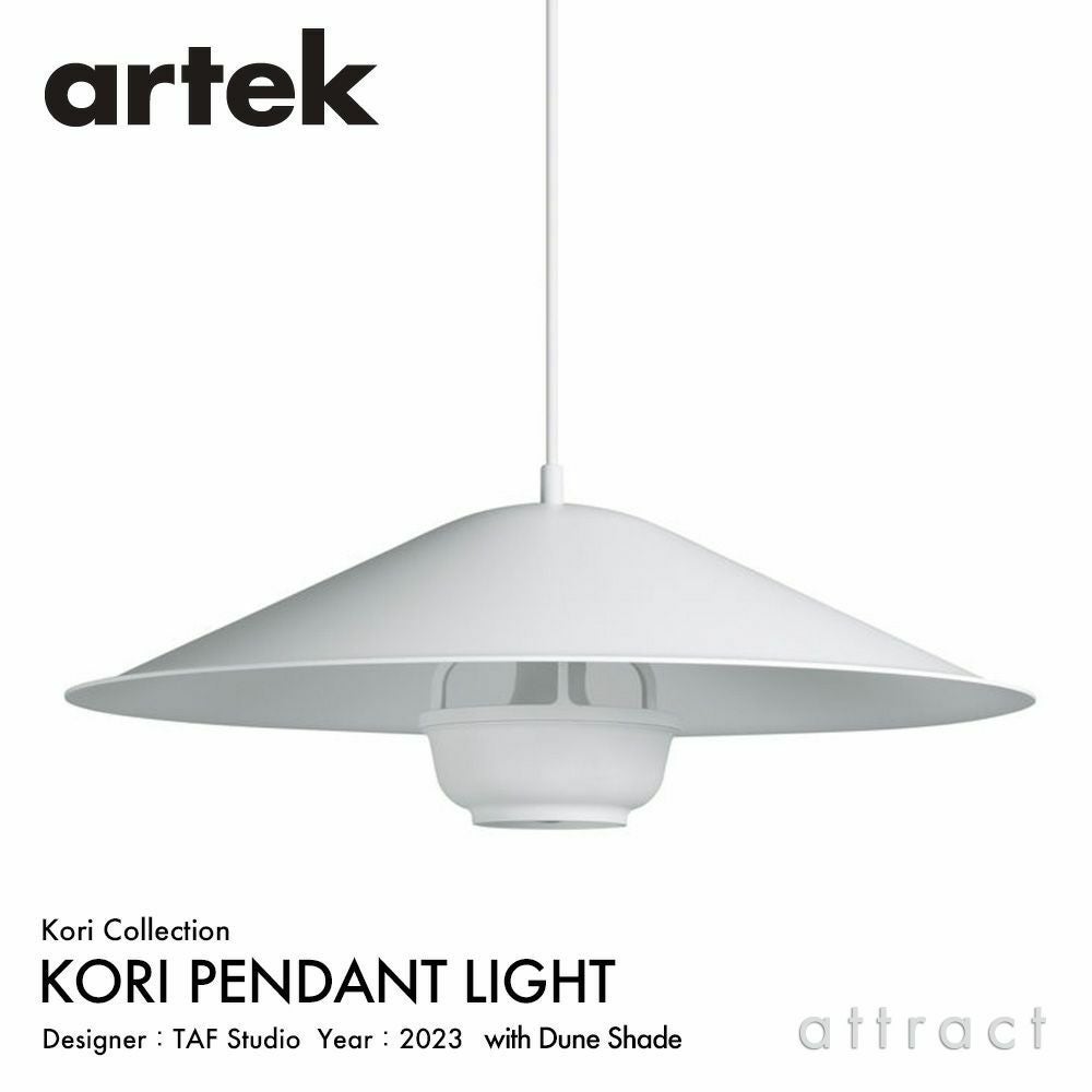 Artek アルテック A201 PENDANT LAMP ペンダントランプ カラー