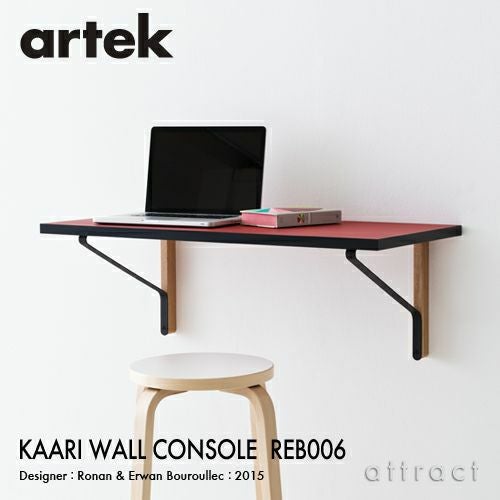 Artek アルテック KAARI WALL CONSOLE カアリ 壁付けコンソール REB006