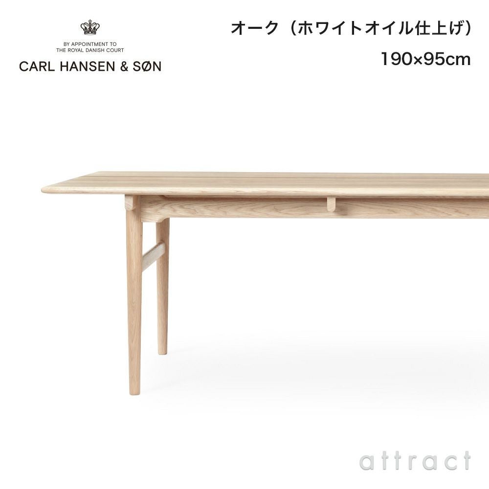 Carl Hansen & Son カール・ハンセン＆サン CH327 ダイニングテーブル デザイン：ハンス・J・ウェグナー