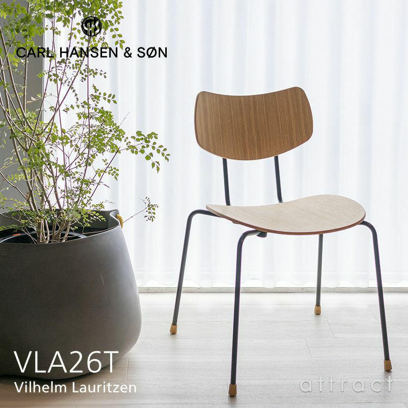 Carl Hansen & Son カール・ハンセン＆サン VLA26T VEGA CHAIR ヴェガ