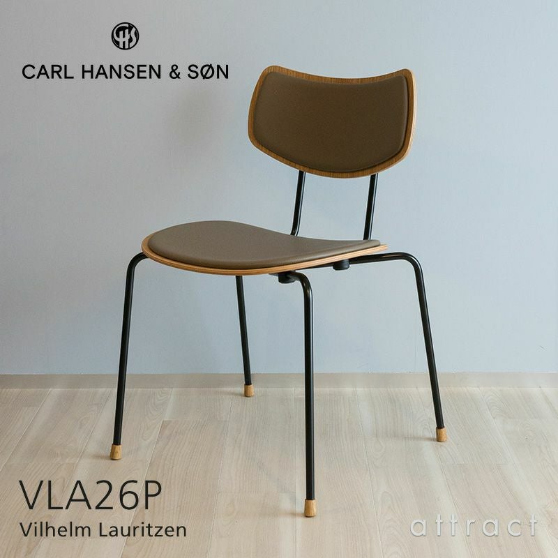 Carl Hansen & Son カール・ハンセン＆サン VLA26T VEGA CHAIR ヴェガ