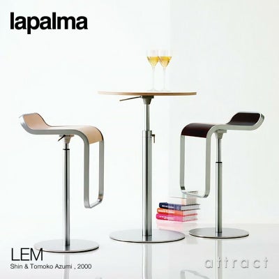 lapalma ラパルマ LEM レム カウンタースツール ハイ・ロー 昇降式 