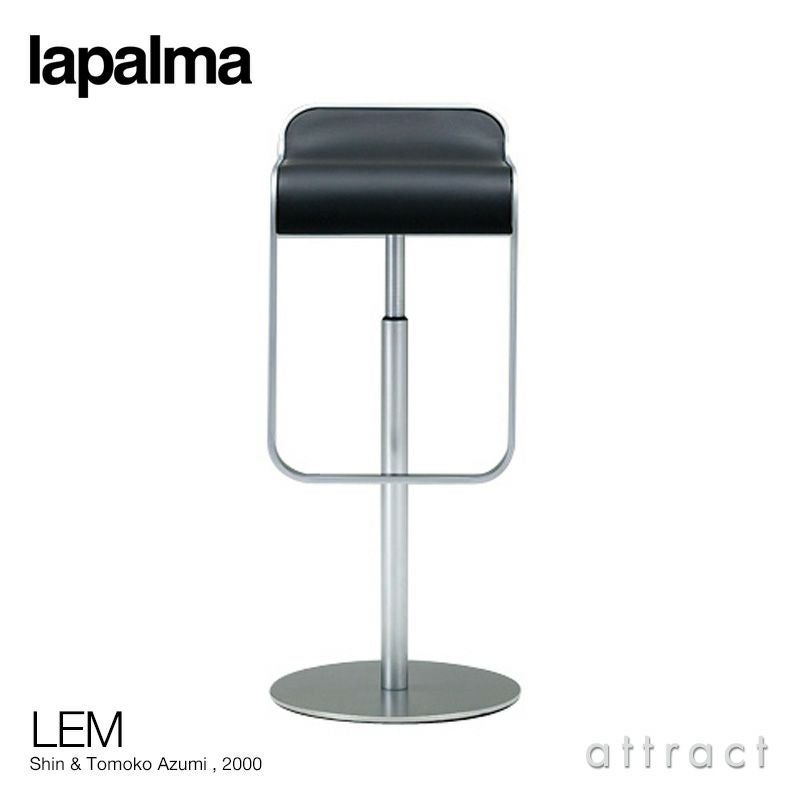 lapalma ラパルマ LEM レム カウンタースツール ハイ・ロー 昇降式カウンターチェア 座面：レザー・オーク（2種類） フレーム：ステンレススチール デザイン：AZUMI