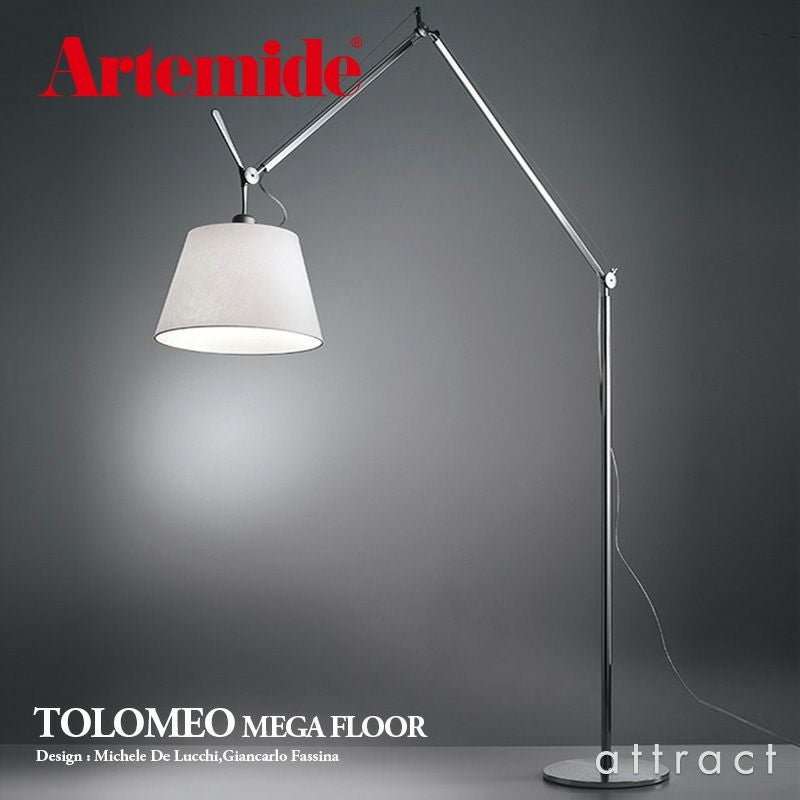 Artemide アルテミデ TOLOMEO MEGA FLOOR トロメオ メガ フロアランプ カラー：3色 デザイン：ミケーレ・デ・ルッキ カラー：3色 デザイン：ミケーレ・デ・ルッキ