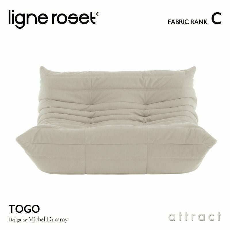 ligne roset リーン・ロゼ ROSETTogo ロゼトーゴ 1P ソファ 1人掛け