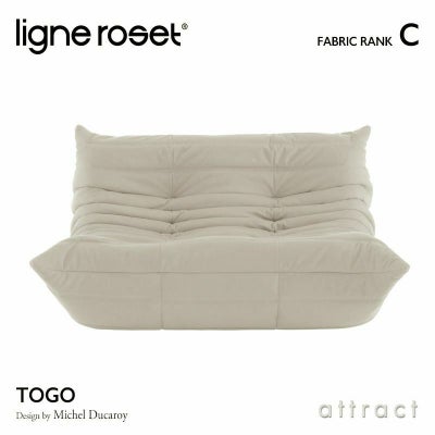 ligne roset リーン・ロゼ ROSETTogo ロゼトーゴ 3P ソファ 3人掛け 