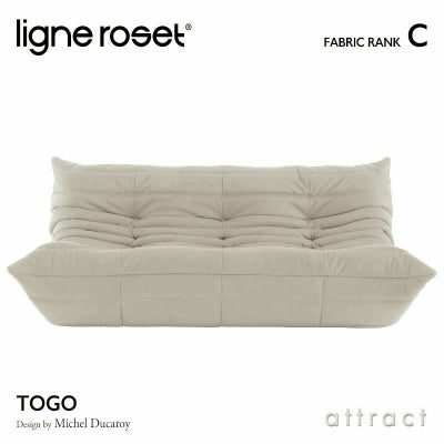 ligne roset リーン・ロゼ ROSETTogo ロゼトーゴ 3P ソファ 3人掛け 
