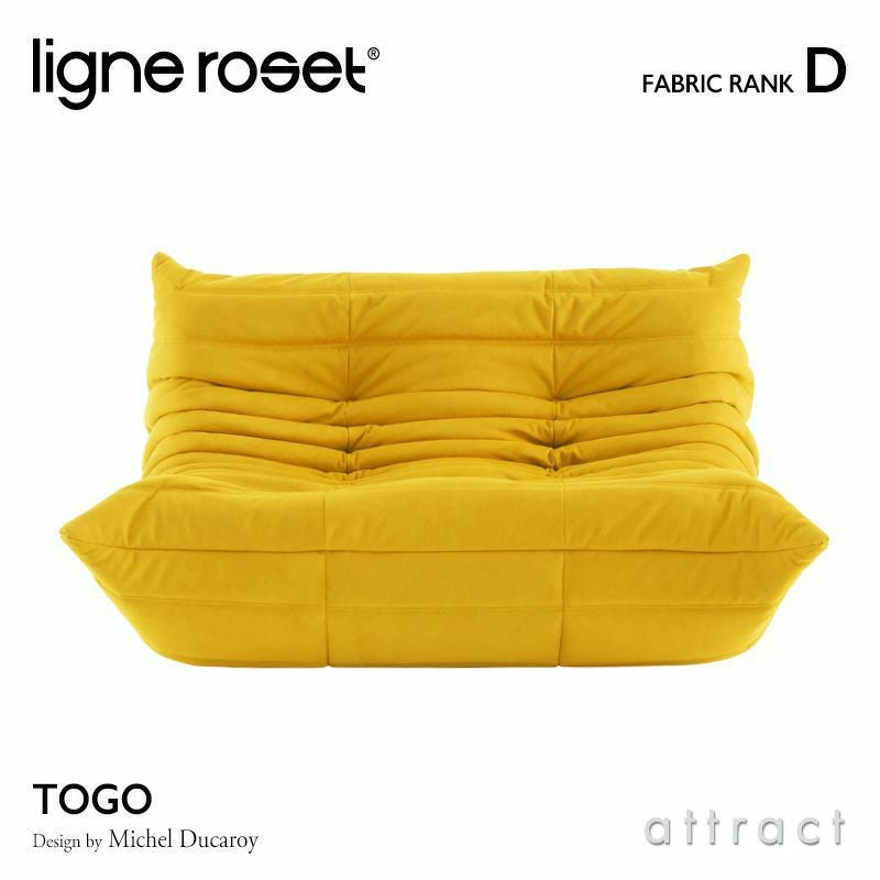 ligne roset リーン・ロゼ ROSETTogo ロゼトーゴ 1P ソファ 1人掛け