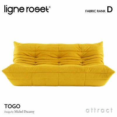 ligne roset リーン・ロゼ ROSETTogo ロゼトーゴ 2P ソファ 2人掛け 