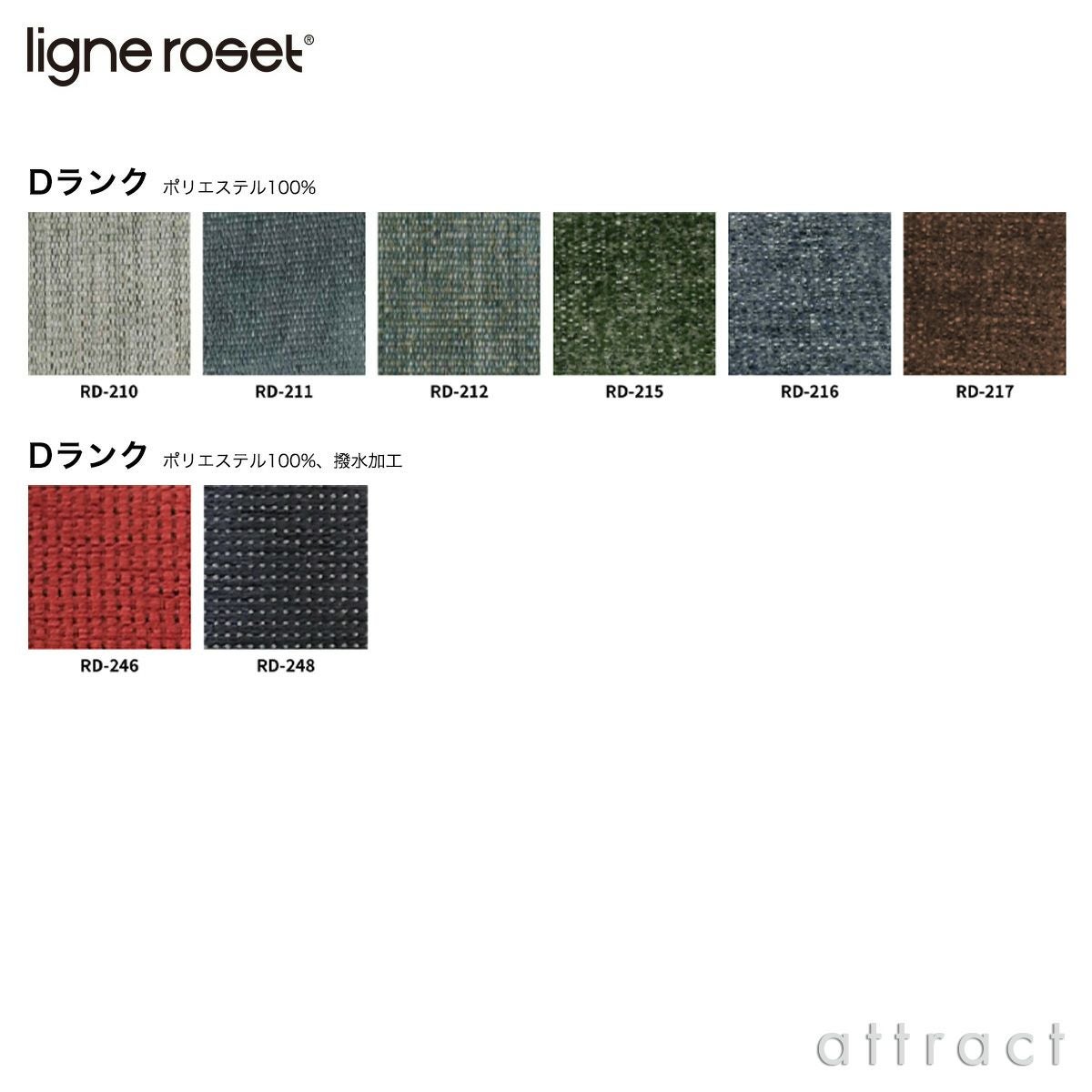 ligne roset リーン・ロゼ ROSETTogo ロゼトーゴ コーナー ソファ 1人掛け ファブリック：Dランク