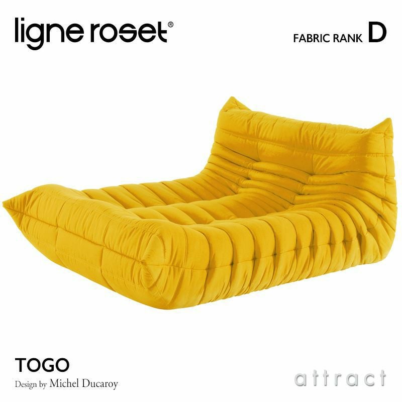 ligne roset リーン・ロゼ ROSETTogo ロゼトーゴ ラウンジソファ 2人