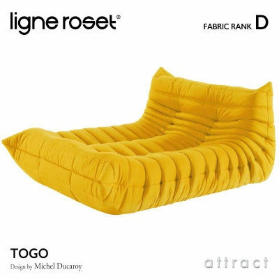 ligne roset リーン・ロゼ ROSETTogo ロゼトーゴ ラウンジソファ 2人 