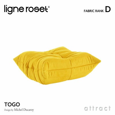 ligne roset リーン・ロゼ ROSETTogo ロゼトーゴ パフ オットマン 