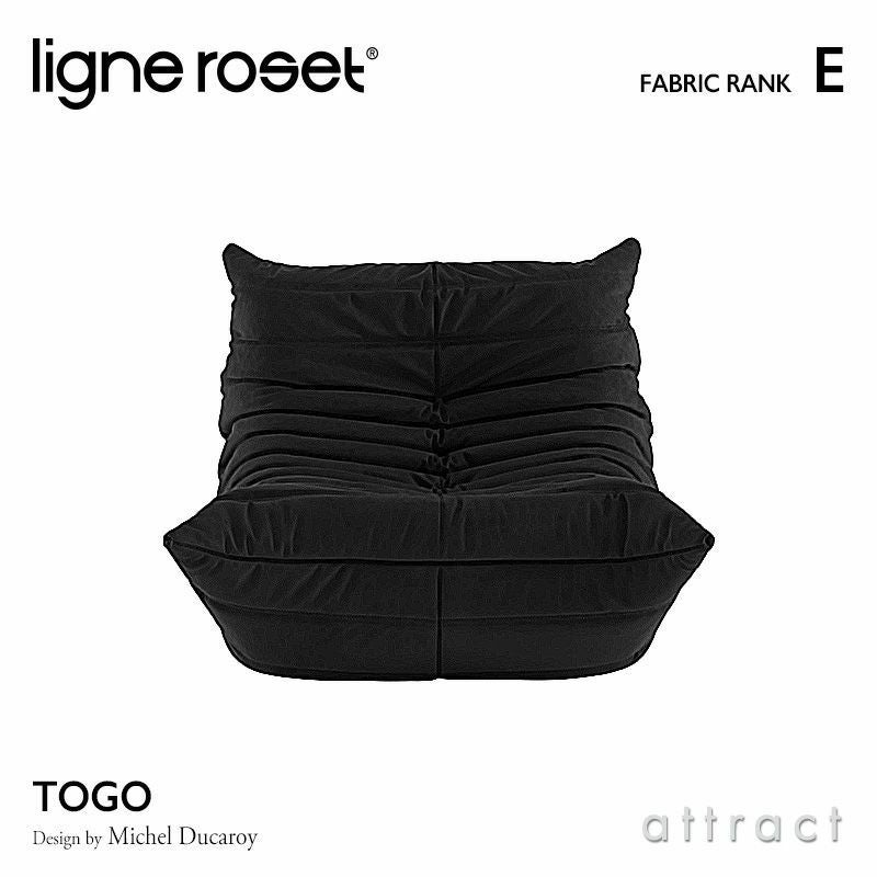 ligne roset リーン・ロゼ ROSETTogo ロゼトーゴ 2P ソファ 2人掛け