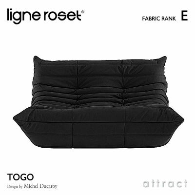 ligne roset リーン・ロゼ ROSETTogo ロゼトーゴ 3P ソファ 3人掛け 
