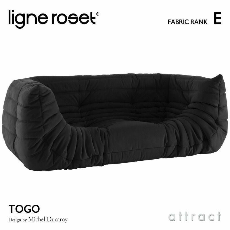 ligne roset リーン・ロゼ ROSETTogo ロゼトーゴ 2P 両肘 アームソファ