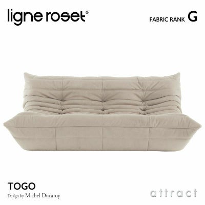 ligne roset リーン・ロゼ ROSETTogo ロゼトーゴ コーナー ソファ 1人 