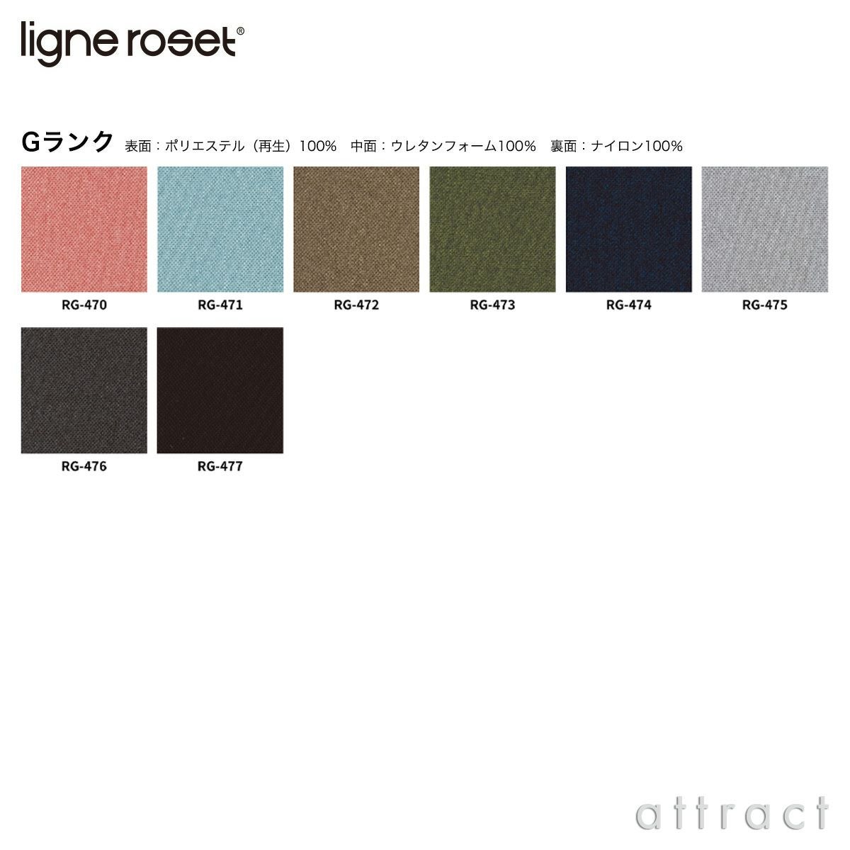 ligne roset リーン・ロゼ ROSETTogo ロゼトーゴ ラウンジソファ 2人掛け ファブリック：Gランク