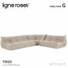 ligne roset リーン・ロゼ ROSETTogo ロゼトーゴ 3P＋2P＋コーナー ソファセット ファブリック：Gランク