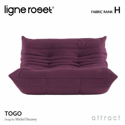 ligne roset リーン・ロゼ ROSETTogo ロゼトーゴ 3P ソファ 3人掛け 