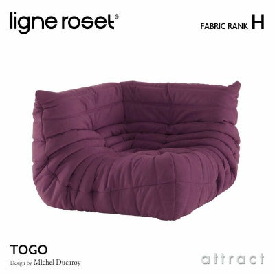 ligne roset リーン・ロゼ ROSETTogo ロゼトーゴ 3P ソファ 3人掛け 