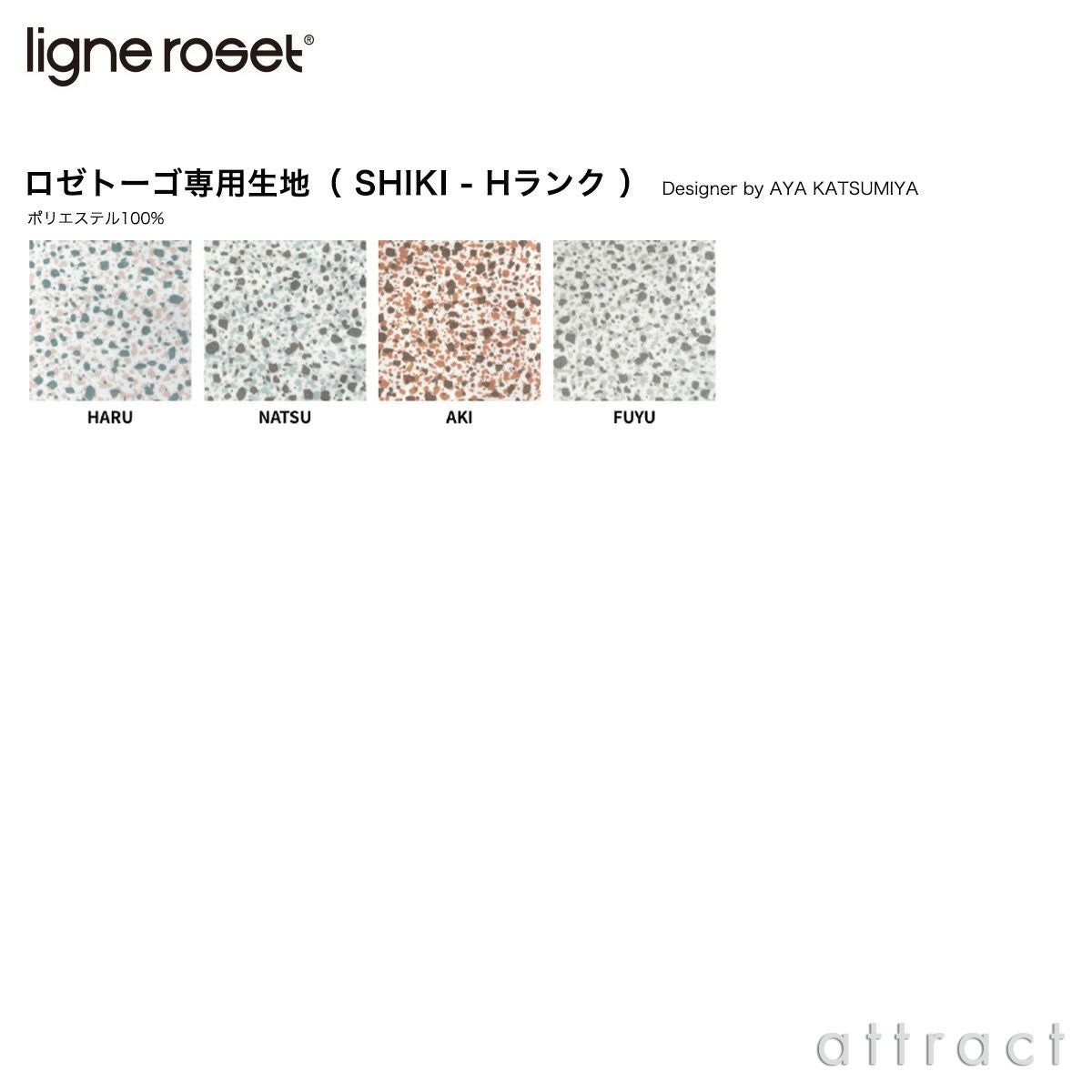 ligne roset リーン・ロゼ ROSETTogo ロゼトーゴ 2P 両肘 アームソファ 2人掛け ファブリック：Hランク